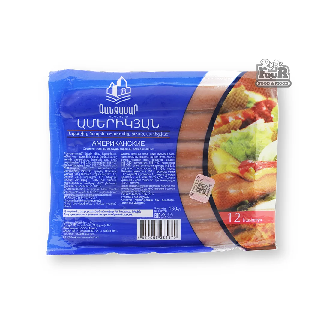 Sausages "Gandzasar American" 430g